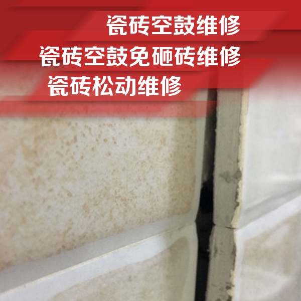 孝感瓷砖空鼓维修公司分享瓷砖胶薄贴法的具体操作步骤